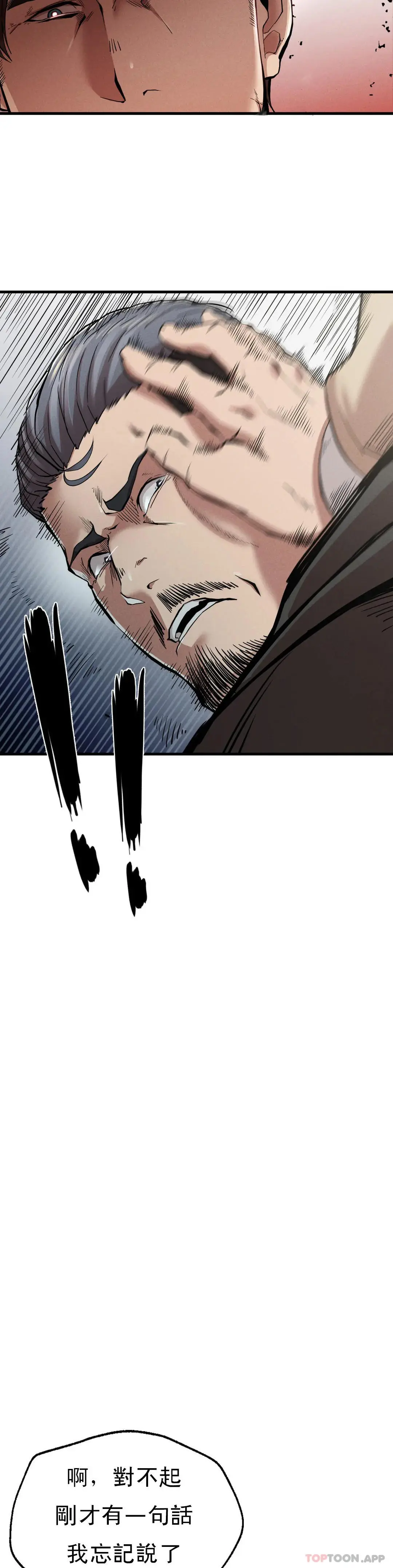 復仇 - 第11话-拿回本属于我的 - page 29