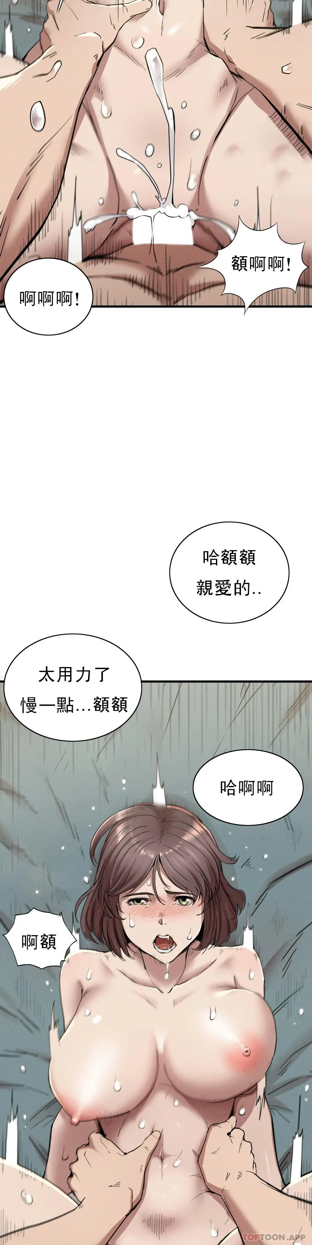 復仇 - 第11话-拿回本属于我的 - page 37