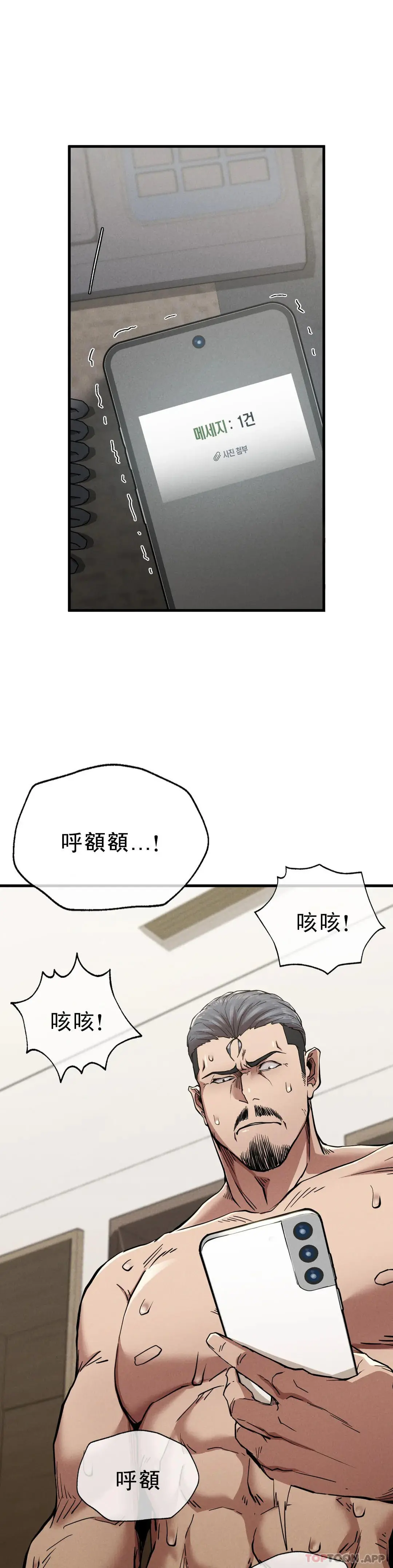 復仇 - 第11话-拿回本属于我的 - page 42