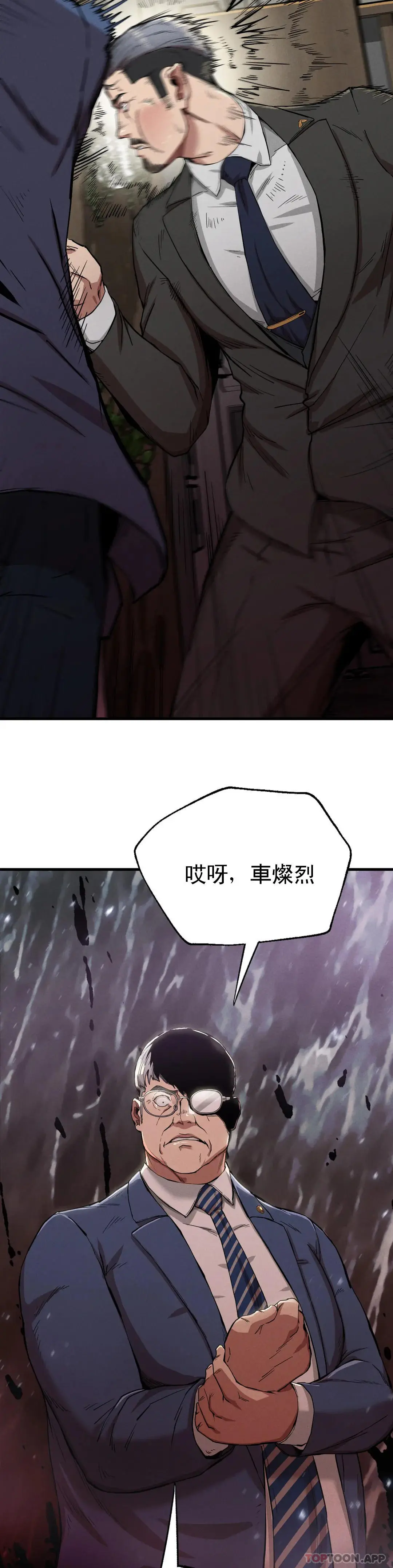 復仇 - 第13话-这个礼物怎么样 - page 7