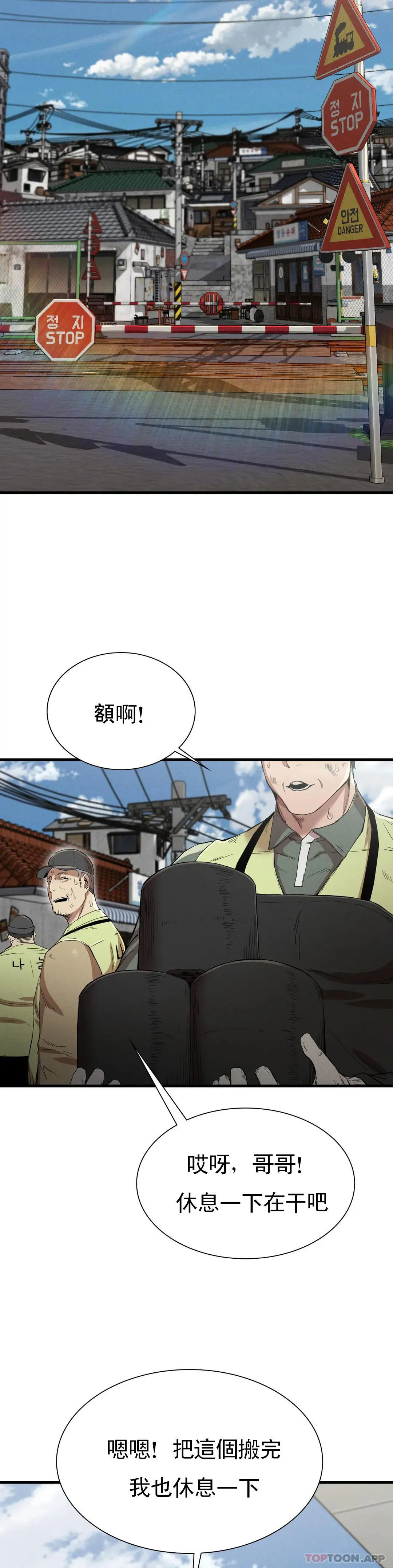復仇 - 第13话-这个礼物怎么样 - page 28