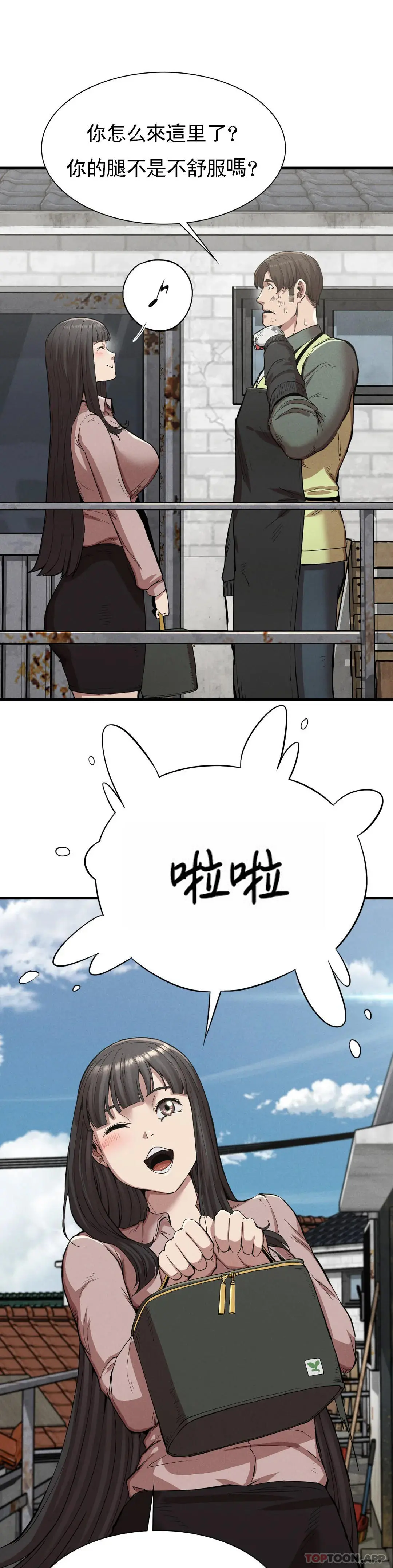 復仇 - 第13话-这个礼物怎么样 - page 31