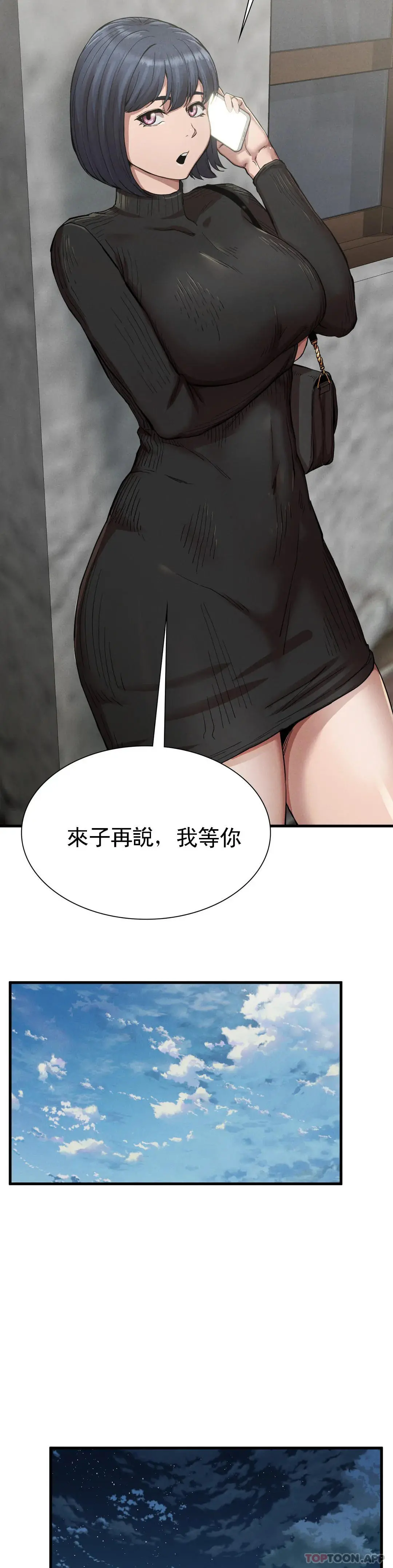 復仇 - 第13话-这个礼物怎么样 - page 35