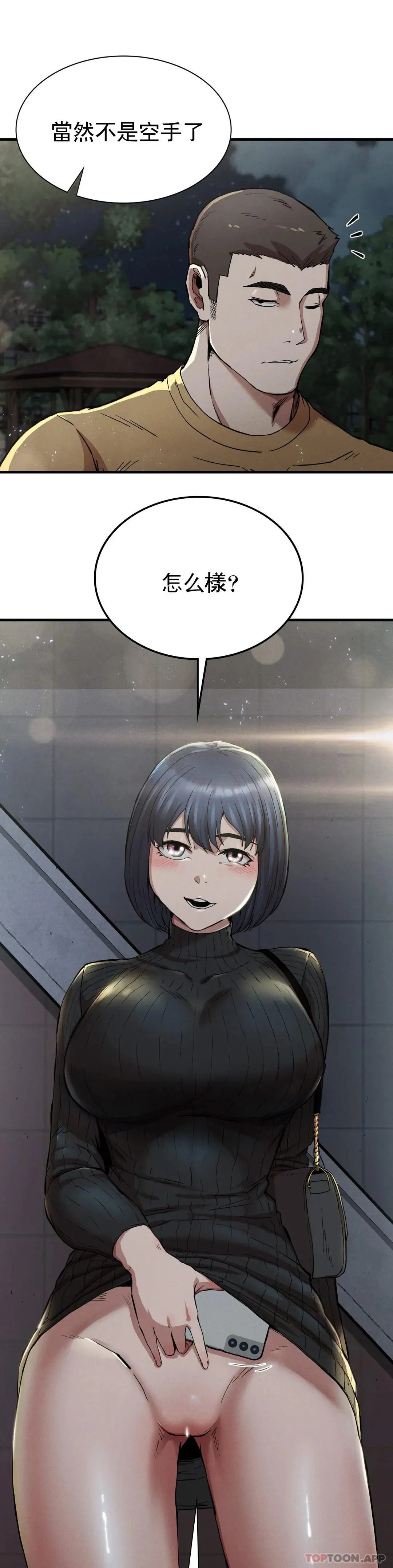 復仇 - 第13话-这个礼物怎么样 - page 39