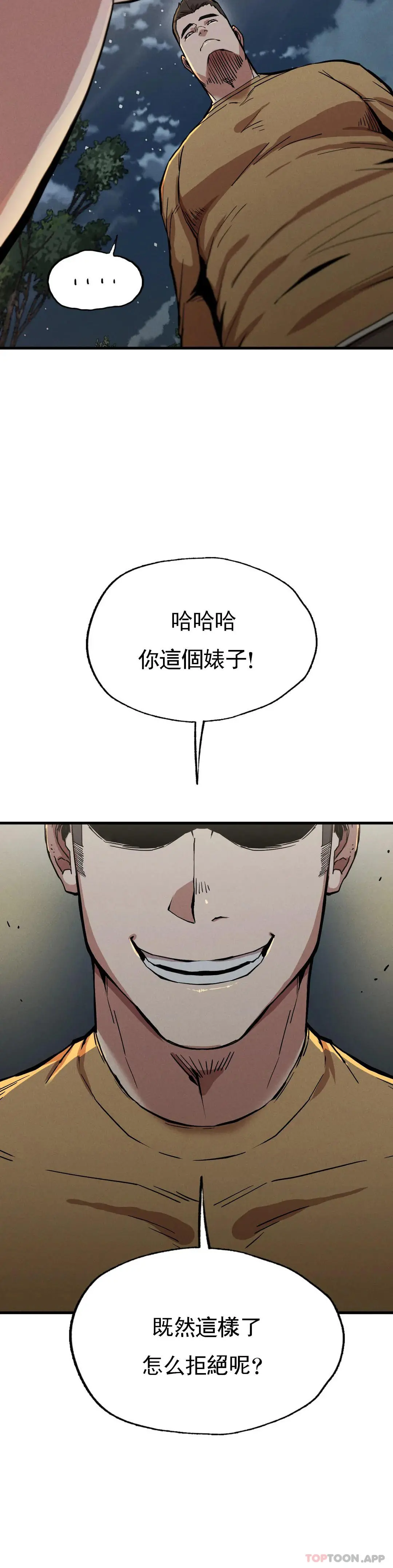 復仇 - 第13话-这个礼物怎么样 - page 41
