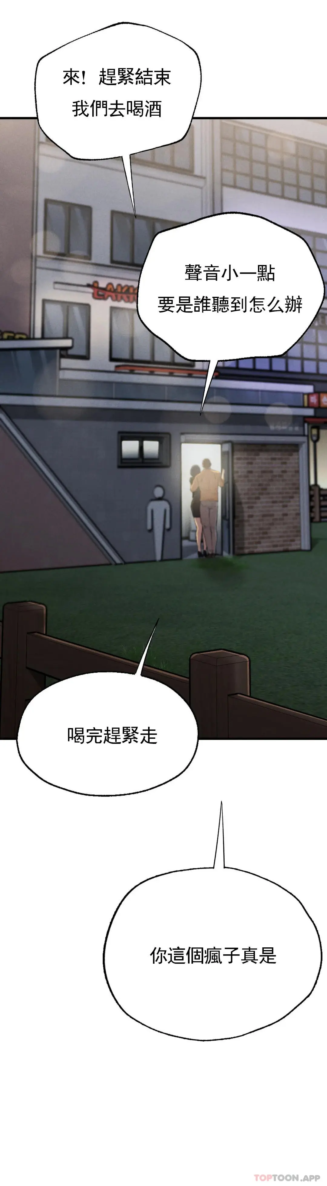 復仇 - 第13话-这个礼物怎么样 - page 42
