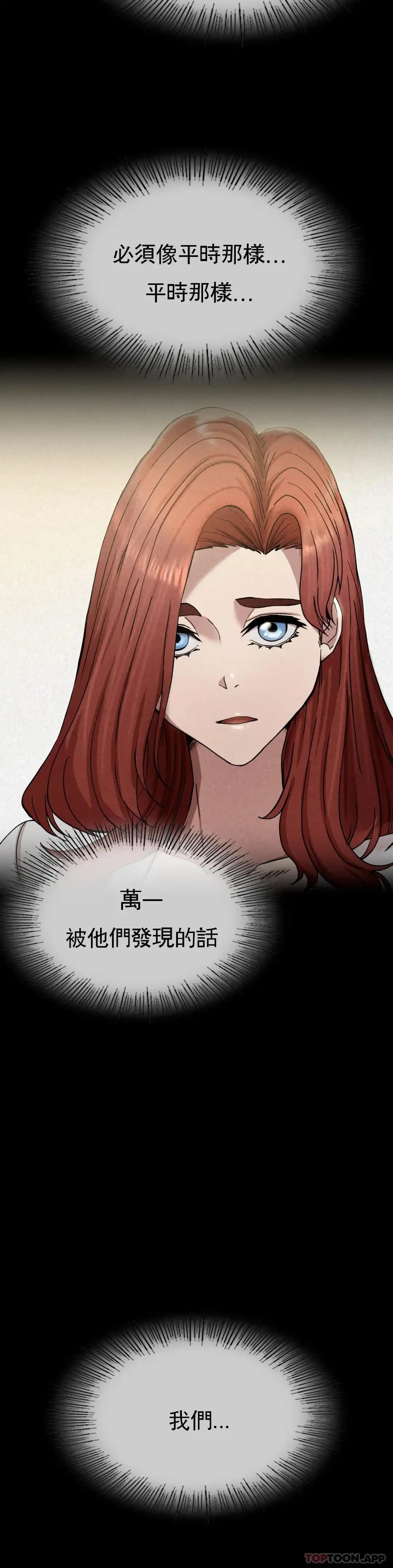 復仇 - 第7话-好久不见 - page 26