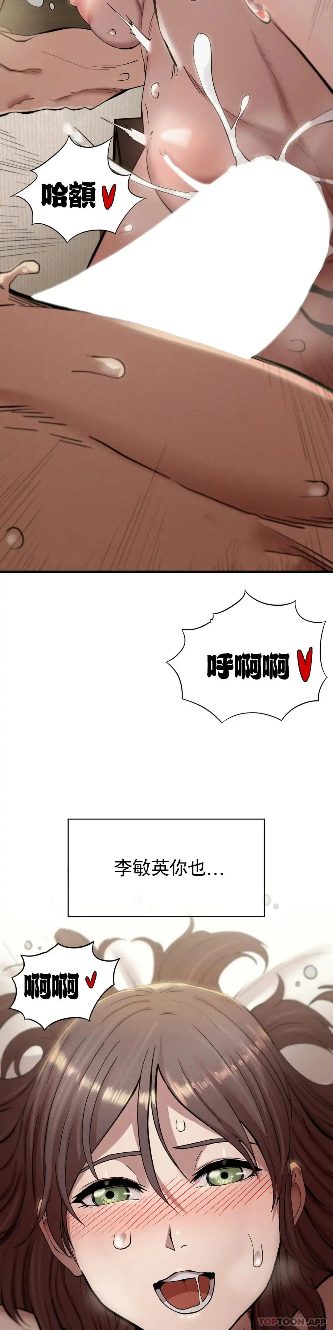 復仇 - 第7话-好久不见 - page 30