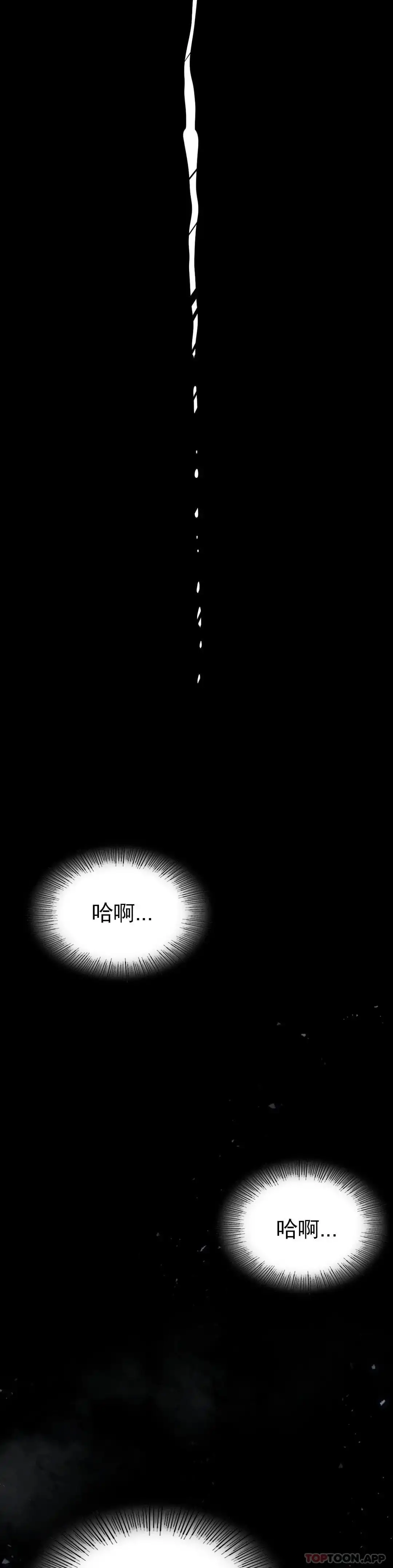 復仇 - 第7话-好久不见 - page 44