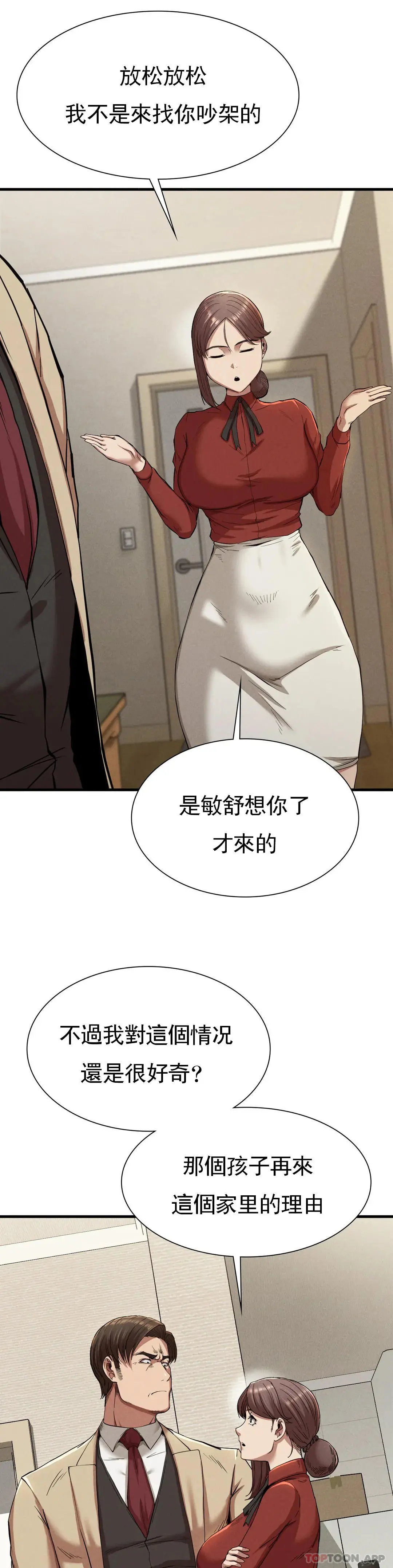 復仇 - 第22话-未完成的承诺 - page 5