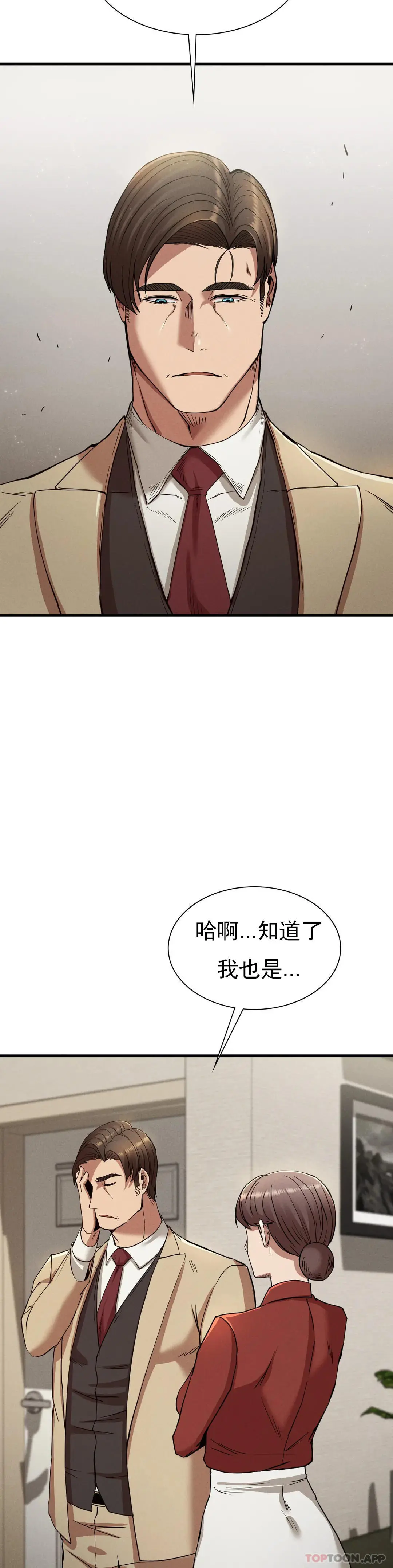 復仇 - 第22话-未完成的承诺 - page 37