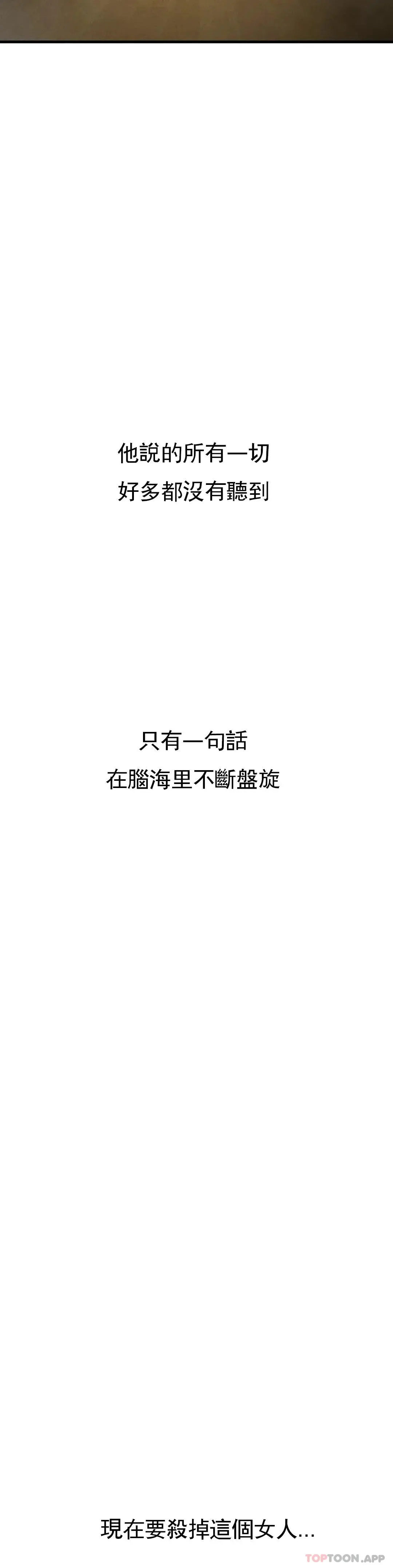 復仇 - 第22话-未完成的承诺 - page 45