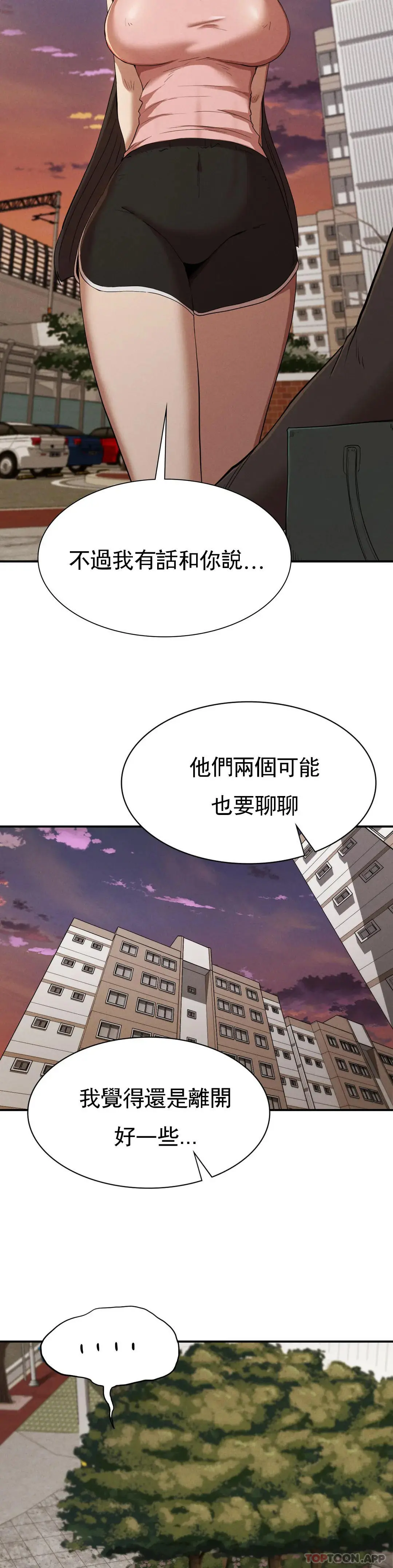 復仇 - 第21话-从什么时候开始 - page 12