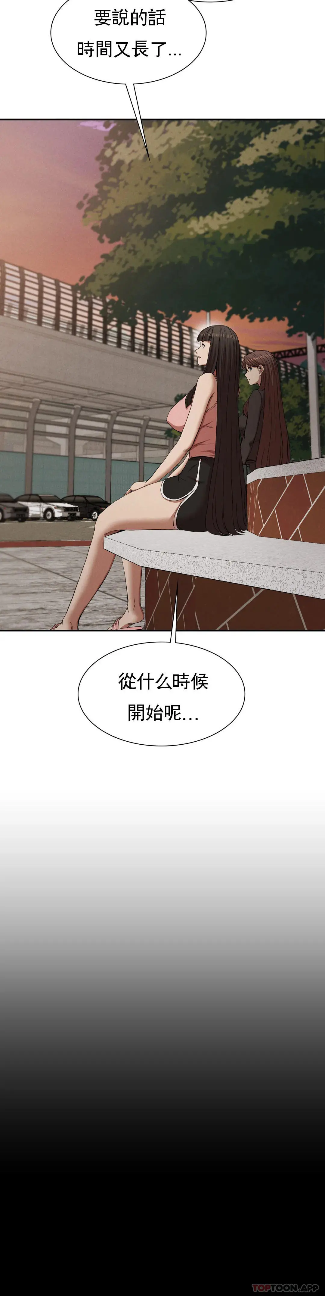 復仇 - 第21话-从什么时候开始 - page 15