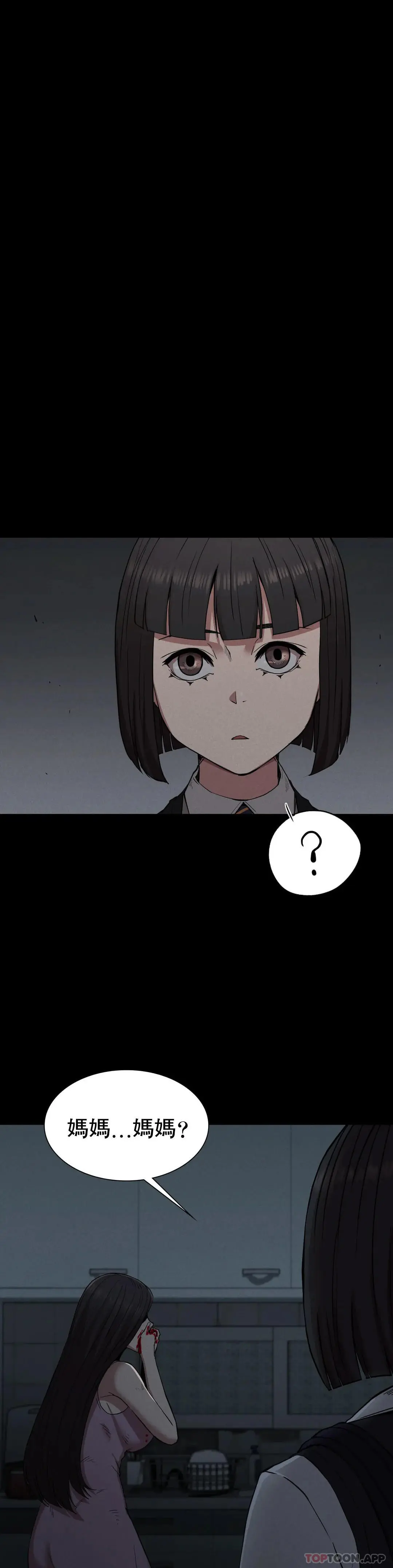 復仇 - 第21话-从什么时候开始 - page 27