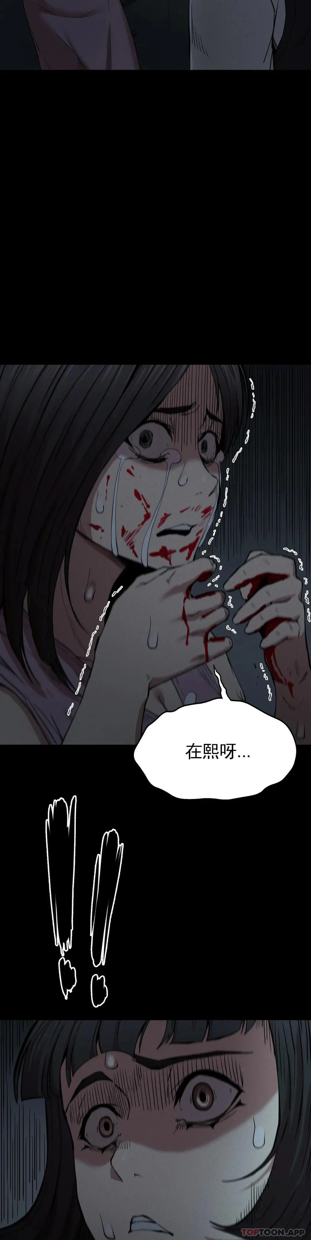 復仇 - 第21话-从什么时候开始 - page 28