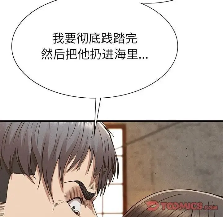 復仇 - 第30話 - page 20