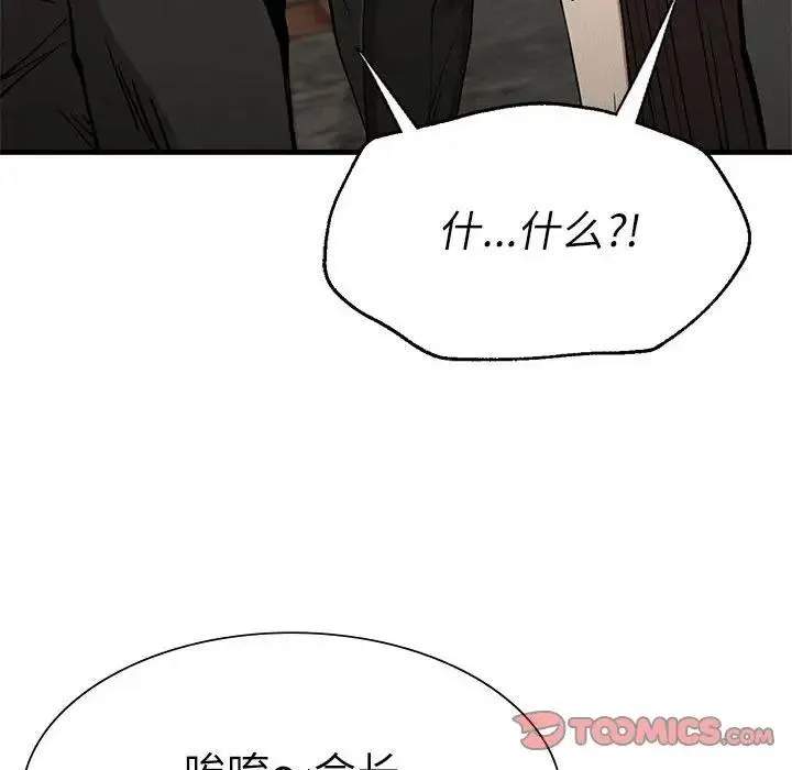 復仇 - 第30話 - page 28