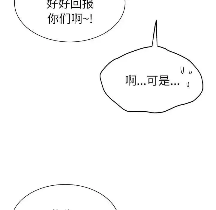 復仇 - 第30話 - page 34