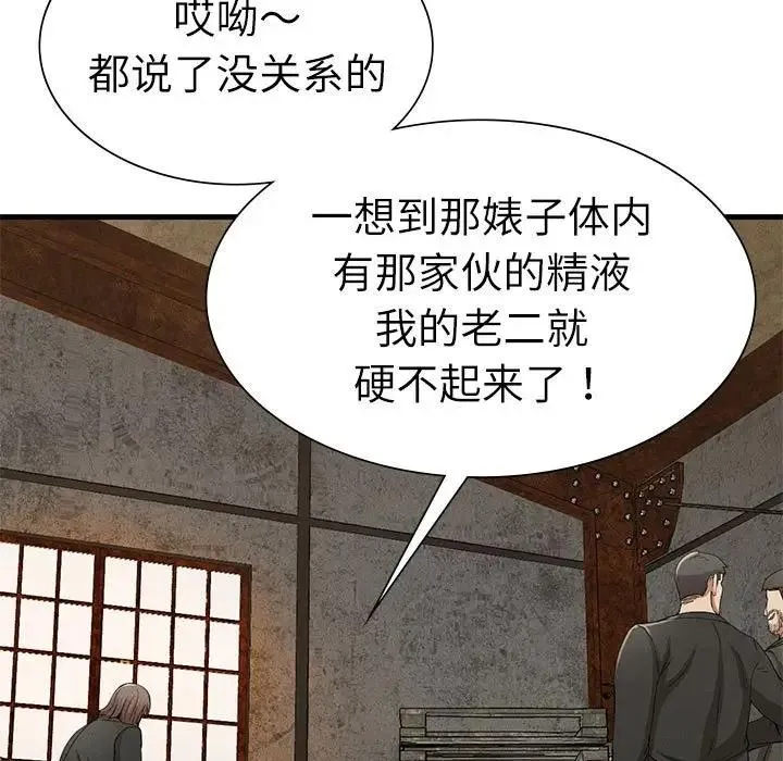 復仇 - 第30話 - page 35