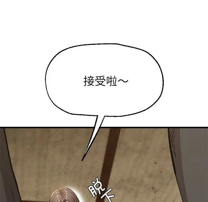 復仇 - 第30話 - page 47