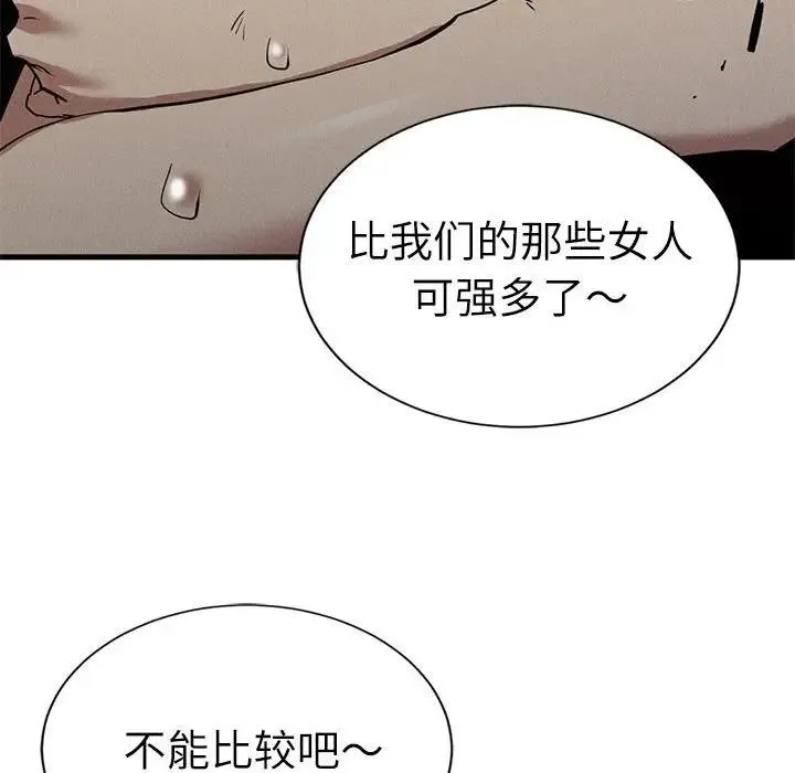 復仇 - 第30話 - page 55