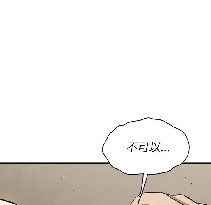 復仇 - 第30話 - page 61