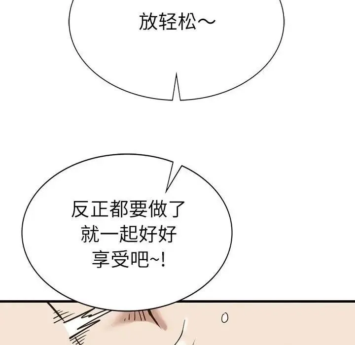 復仇 - 第30話 - page 67