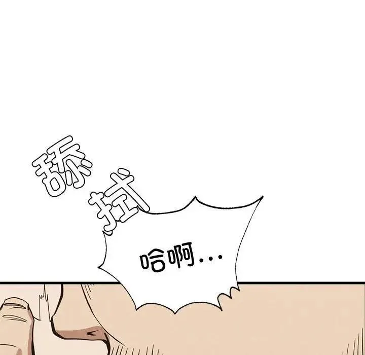 復仇 - 第30話 - page 74