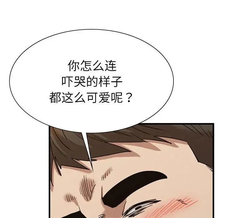 復仇 - 第30話 - page 79