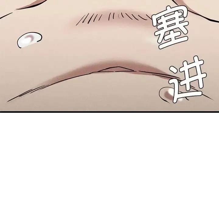 復仇 - 第30話 - page 83