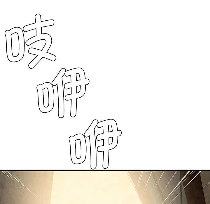 復仇 - 第30話 - page 90