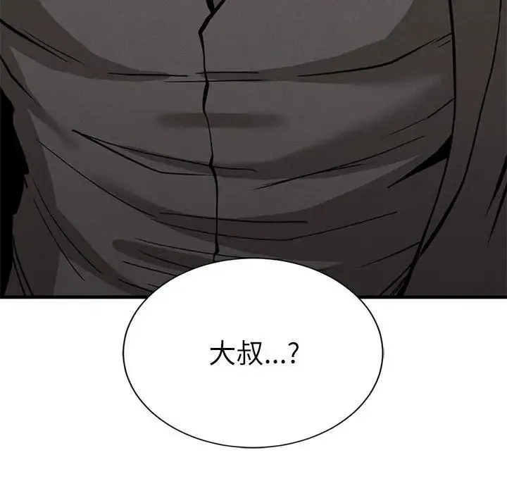 復仇 - 第30話 - page 107