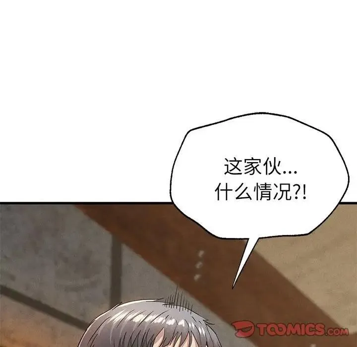 復仇 - 第30話 - page 108