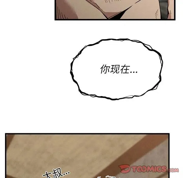 復仇 - 第30話 - page 140