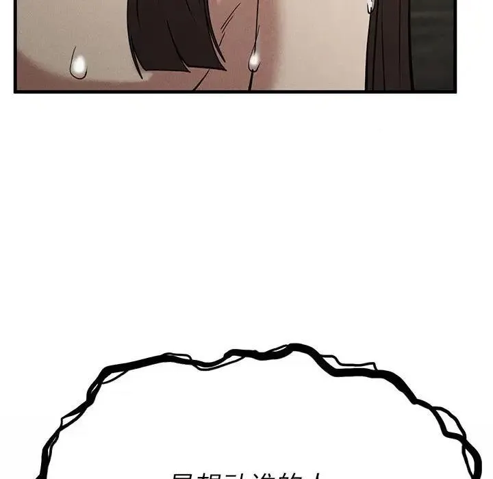 復仇 - 第30話 - page 142