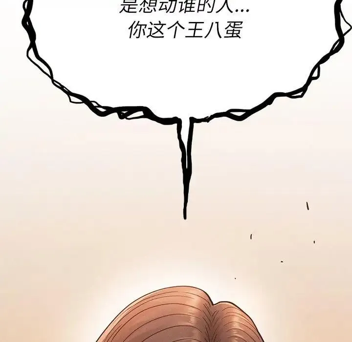 復仇 - 第30話 - page 143