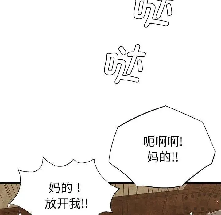 復仇 - 第30話 - page 149