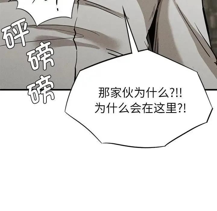 復仇 - 第30話 - page 154