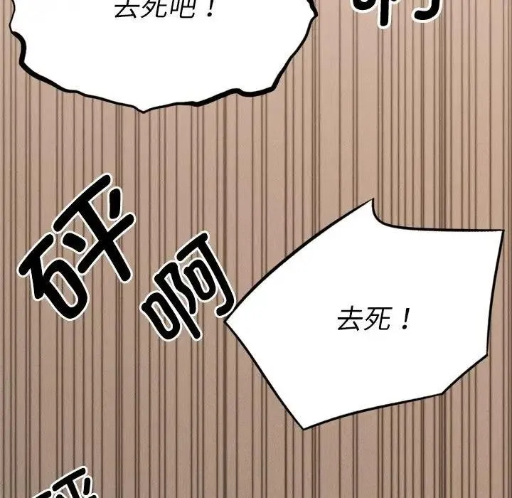 復仇 - 第30話 - page 168