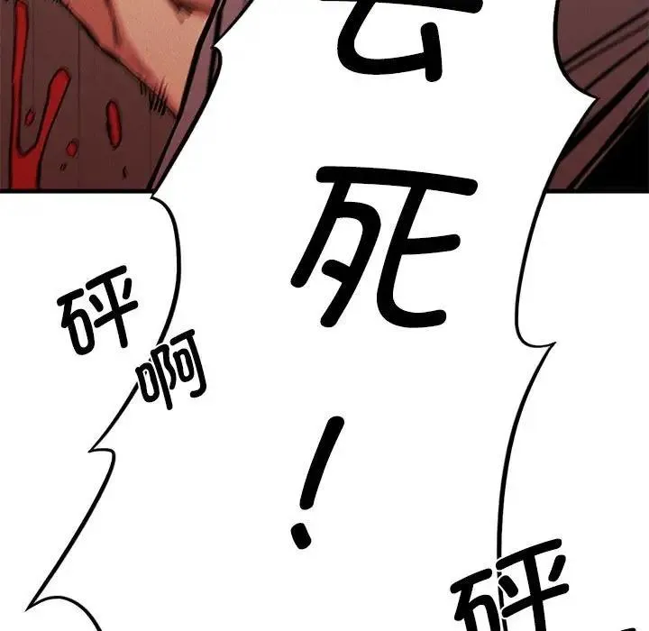 復仇 - 第30話 - page 171
