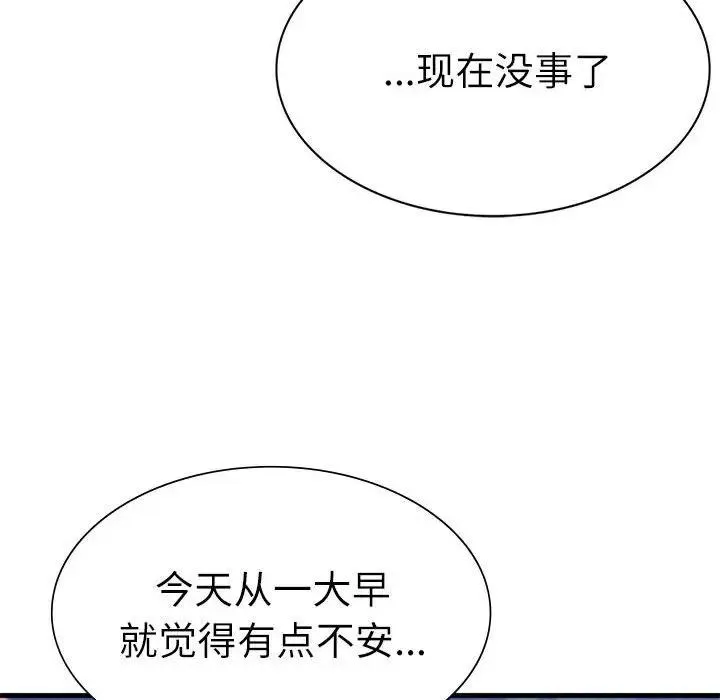 復仇 - 第30話 - page 187