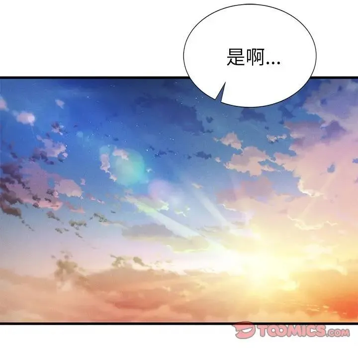 復仇 - 第30話 - page 196