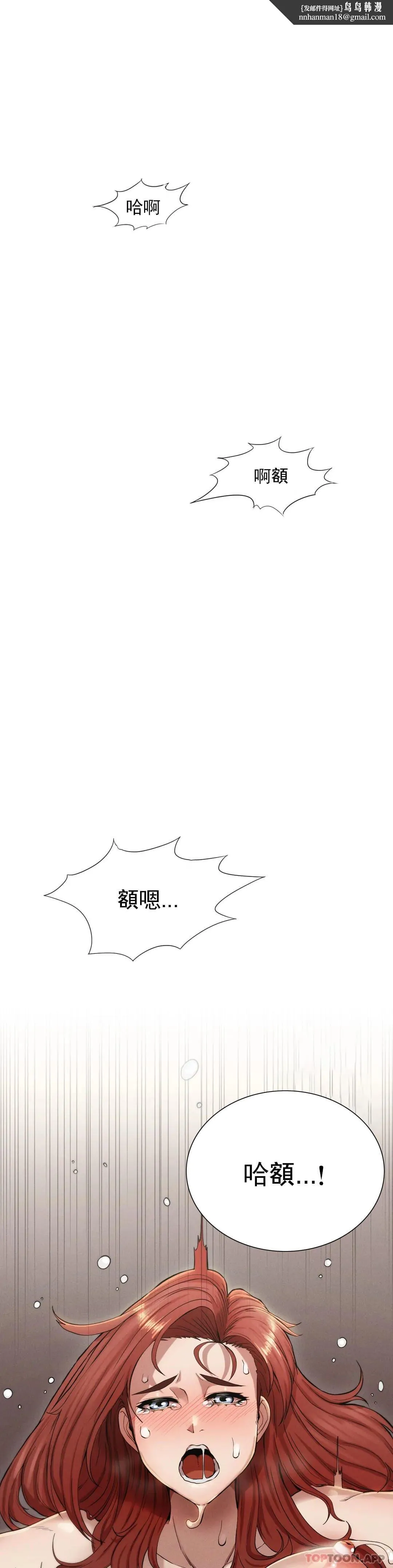 復仇 - 第5话-等结束再擦吧 - page 1
