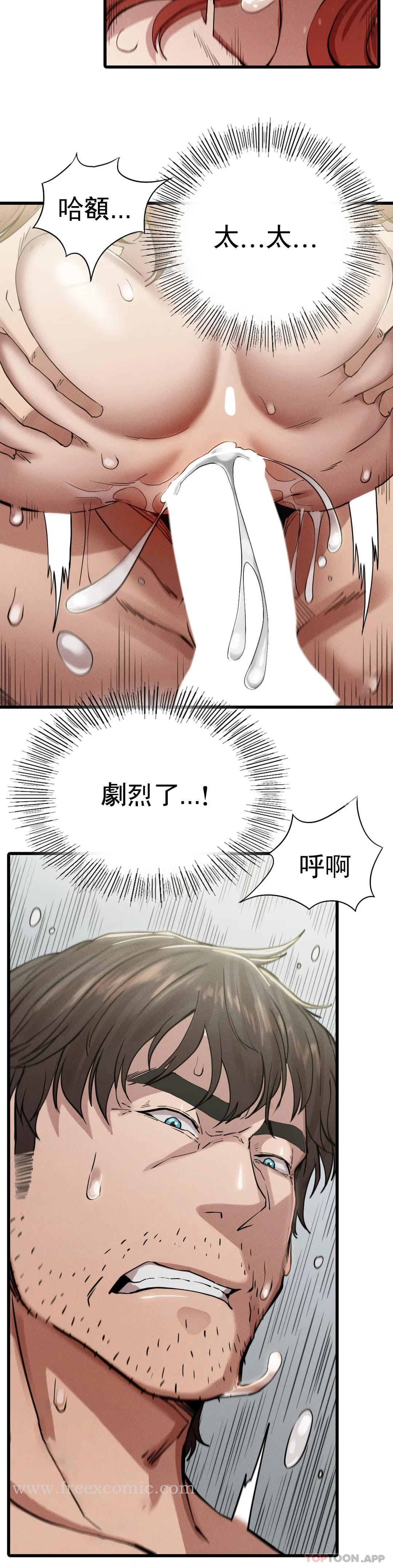 復仇 - 第5话-等结束再擦吧 - page 7