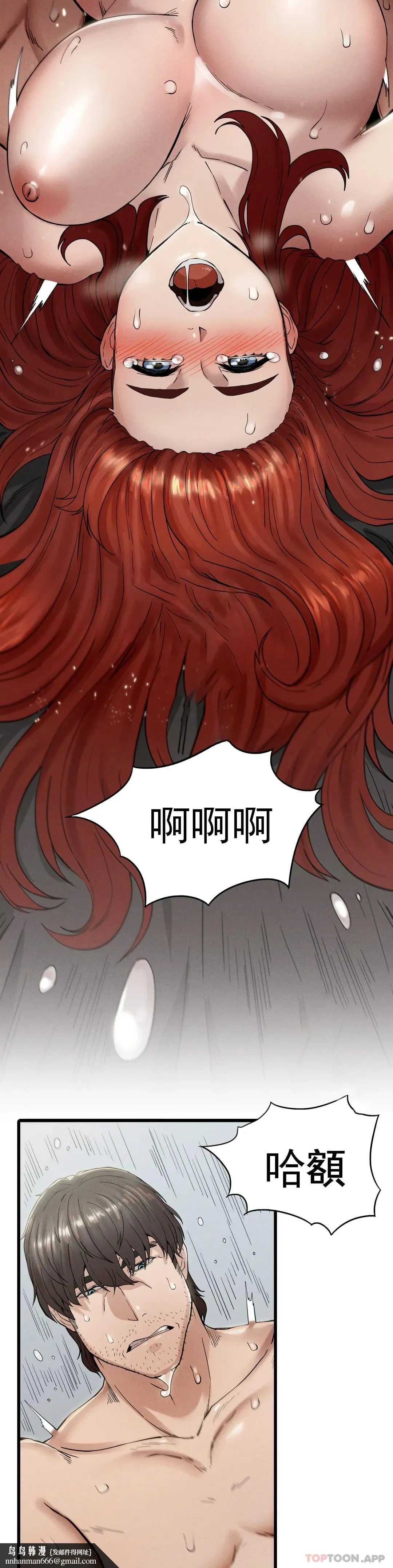 復仇 - 第5话-等结束再擦吧 - page 24