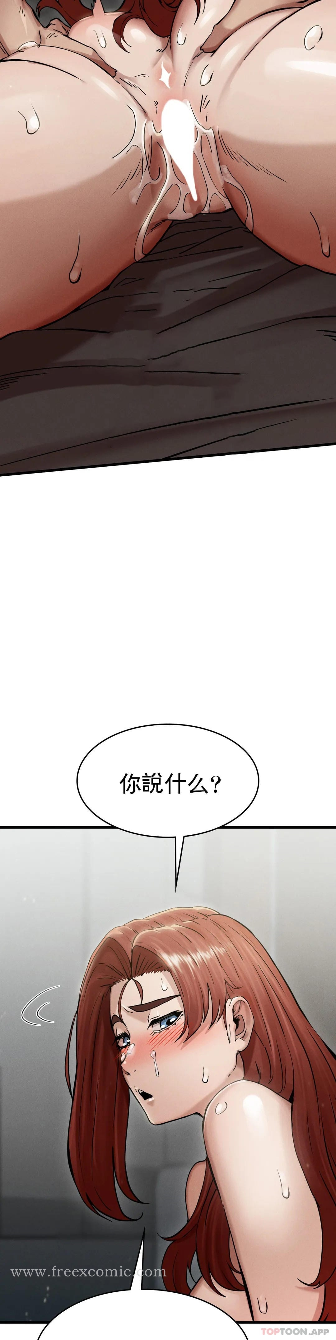 復仇 - 第5话-等结束再擦吧 - page 39