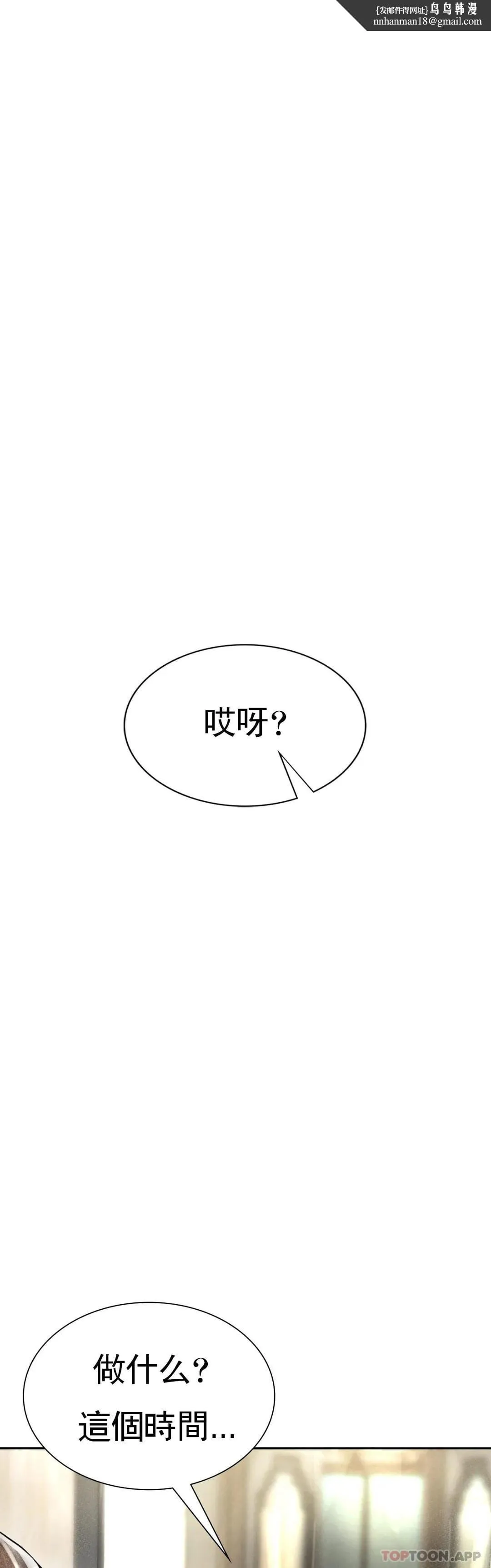 復仇 - 第3话-坐在一条船上的人 - page 1