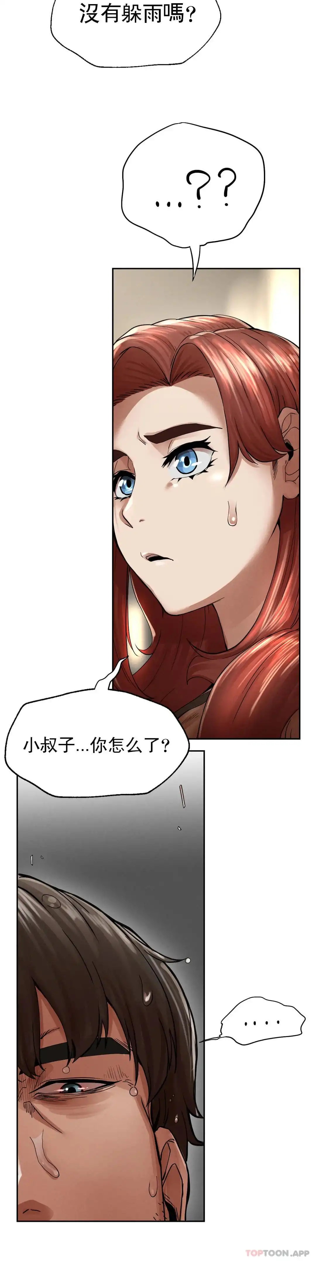 復仇 - 第3话-坐在一条船上的人 - page 3