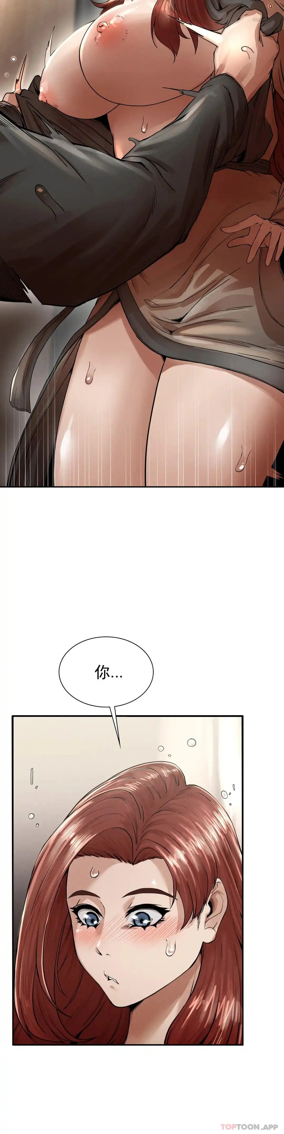 復仇 - 第3话-坐在一条船上的人 - page 5